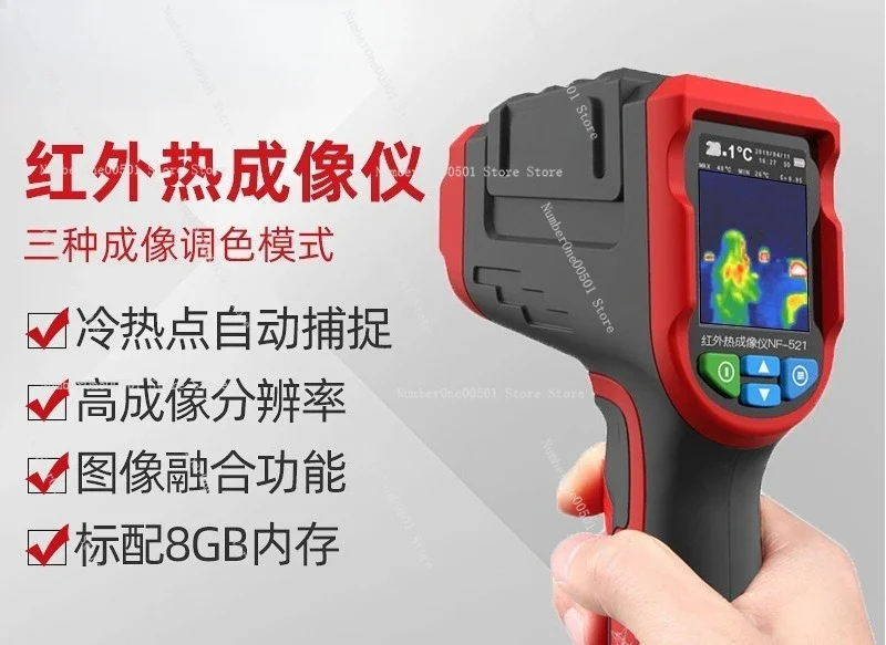 Nf 521 Thermal Imaging Camera - 산업용 검사 NF-521 열화상 카메라 적외선